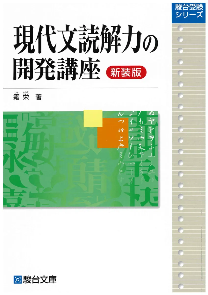 2025年】早慶に合格するなら10月にやるべき勉強法と参考書を徹底解説