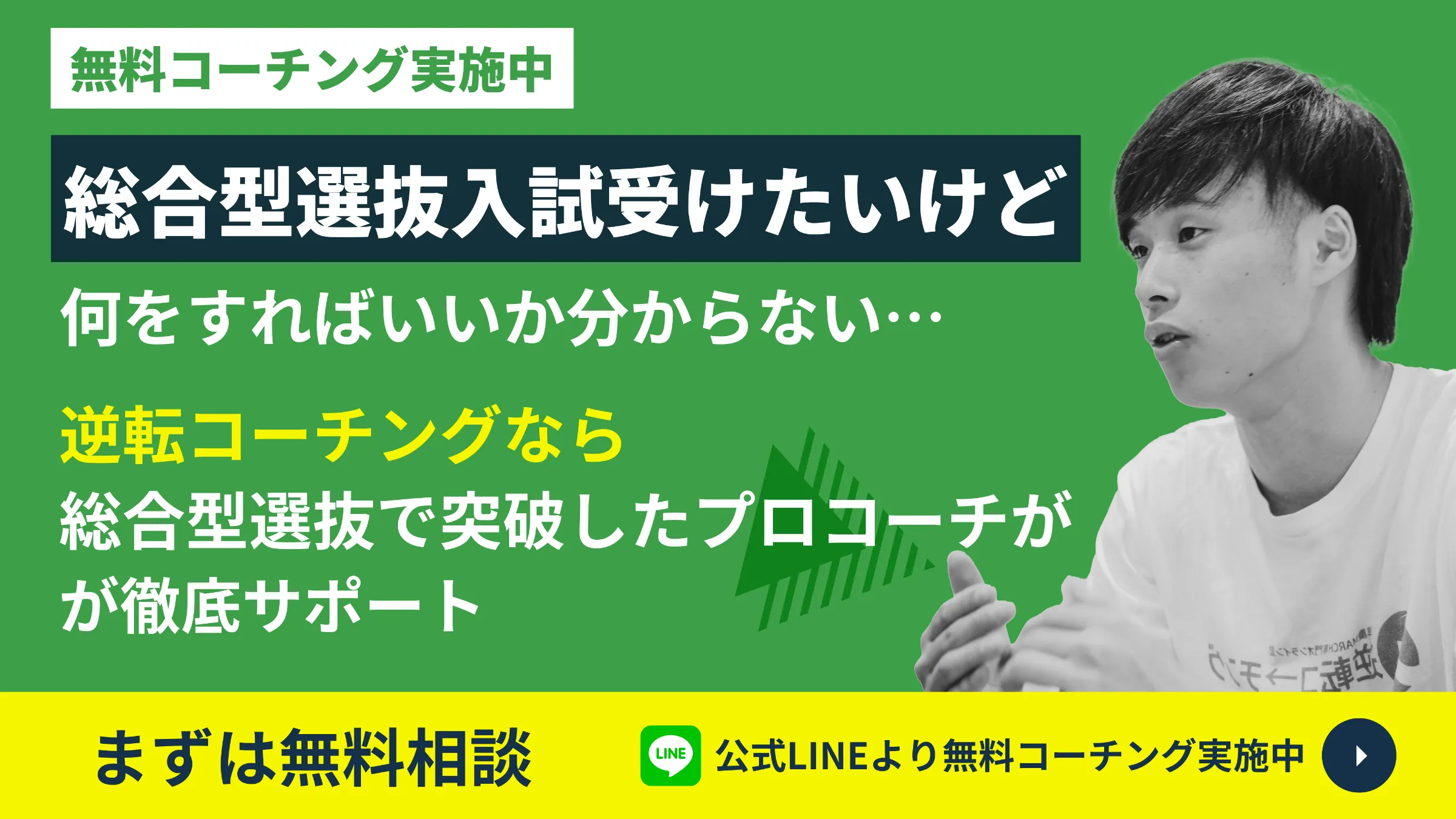 2025年度】中央大学商学部の総合型入試を徹底解説 ｜逆転