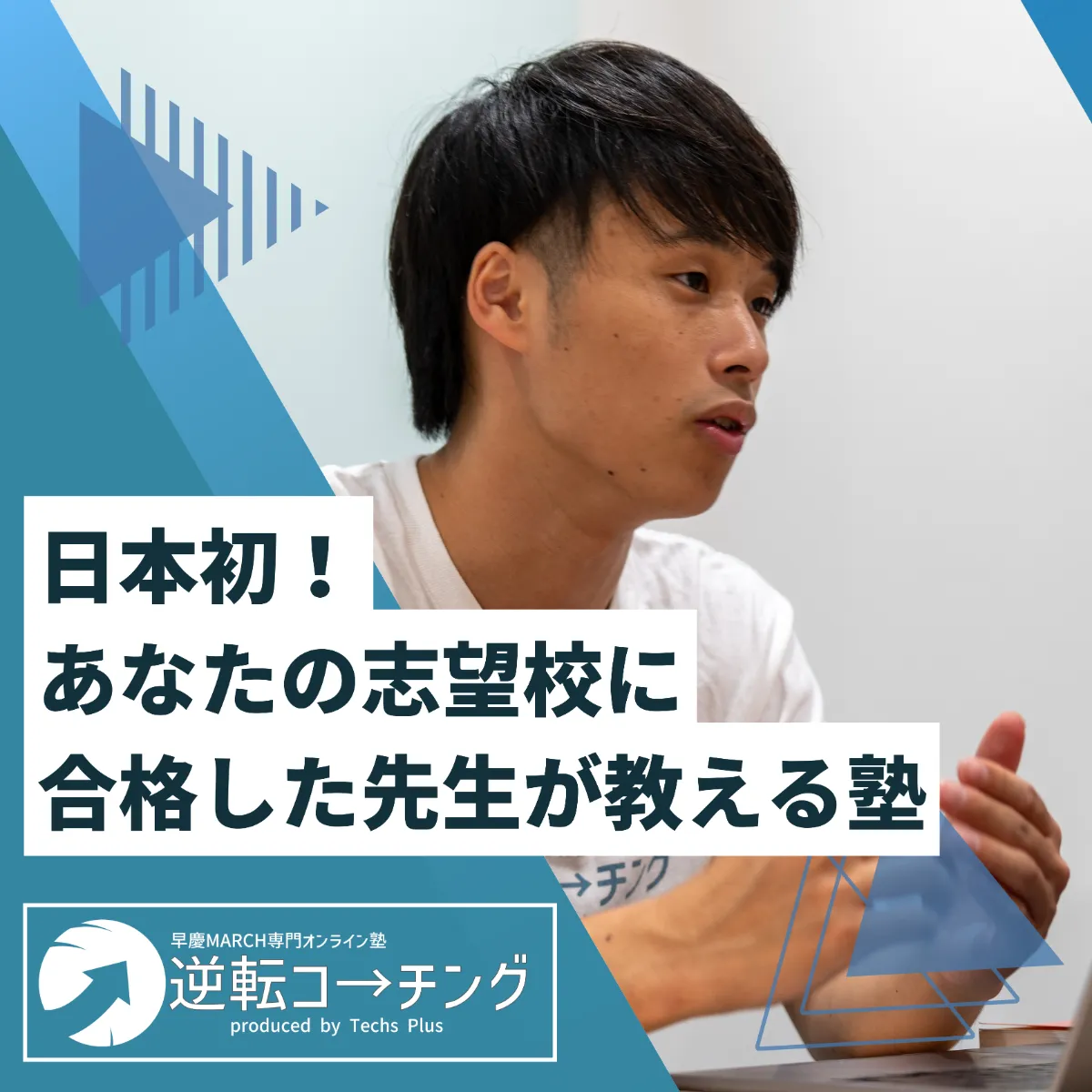 2023年】代ゼミ早大入試プレ難易度、日程、復習法、対策まとめ ｜逆転コーチング