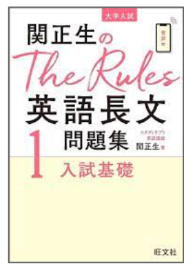 2026年大学入試】おすすめ英語長文の参考書をレベル別に徹底解説