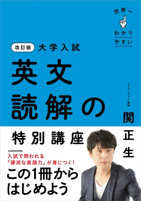 2026年】夏から同志社！偏差値50からの逆転合格を叶える英語勉強法
