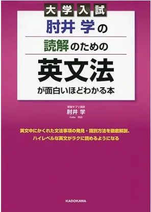 中央大学 商学部・英語 参考書セット 中央大学（商学部－学部別選抜）｜「赤本」の教学社 大学過去問題集