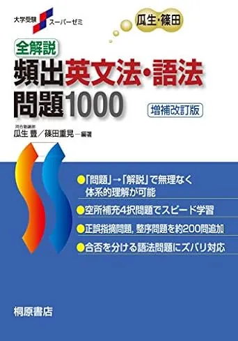 2025】早慶MARCHまでの英語参考書ルートを逆転合格者が解説