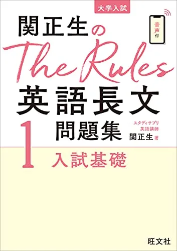2024年】武田塾早稲田英語参考書ルート徹底解説|早稲田へ逆転
