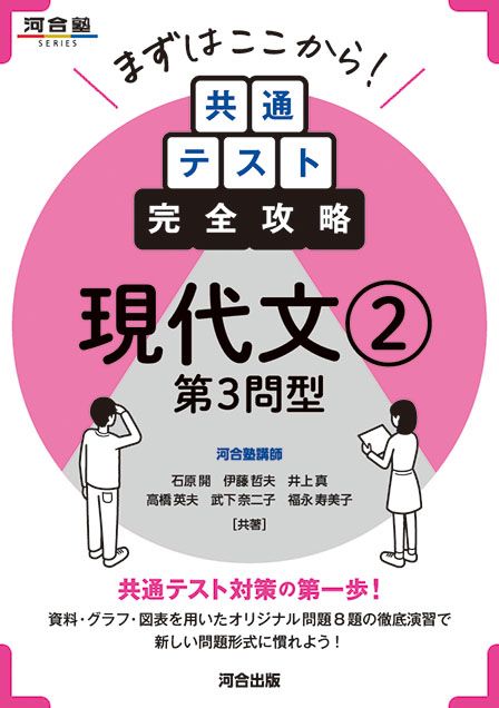 大学受験参考書3 現代文 大学入試 全レベル問題集 現代文 3 私大標準レベル 改訂版