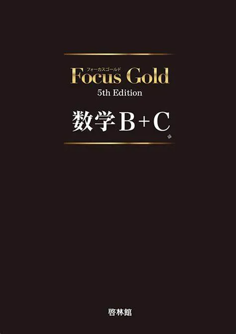 2025年】文系数学におすすめの勉強法、参考書5選を徹底解説 ｜逆転