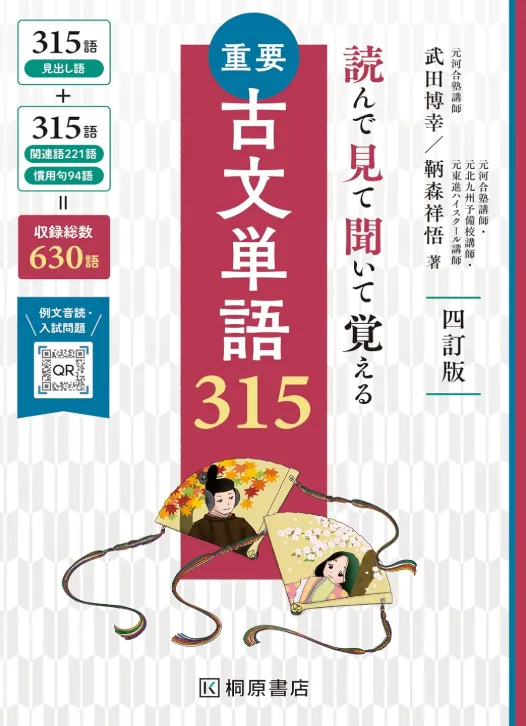 高2生必見】MARCH/関関同立に合格するなら春休みにやるべき国語