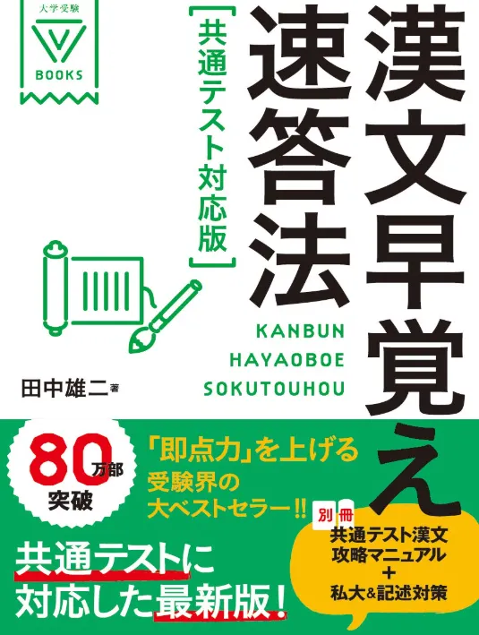 学習参考書セット　早慶　上智MARCH 難関私大　大学入試　まとめ売り　参考書 学習参考書セット 早慶 上智MARCH 難関私大 大学入試 まとめ売り