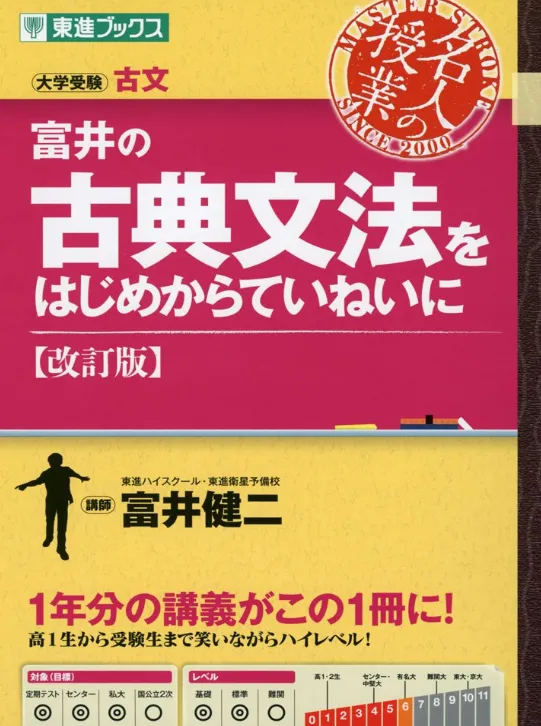 古文＋漢文　参考書セット　初級〜MARCH• 関関同立レベル GMARCH&関関同立の古文 | 日栄社編集所 |本 | 通販 | Amazon