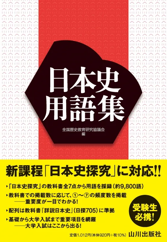 学習参考書セット 早慶 上智MARCH 難関私大 大学入試 まとめ売り