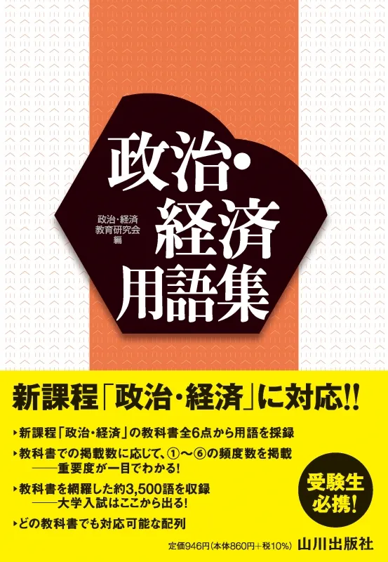 大学受験 参考書 英語 国語 政治経済 バラ売り可 全ての写真に載せてます。 大学受験参考書 12冊セット+3冊 政治・経済 英語 世界史 数Ⅱ