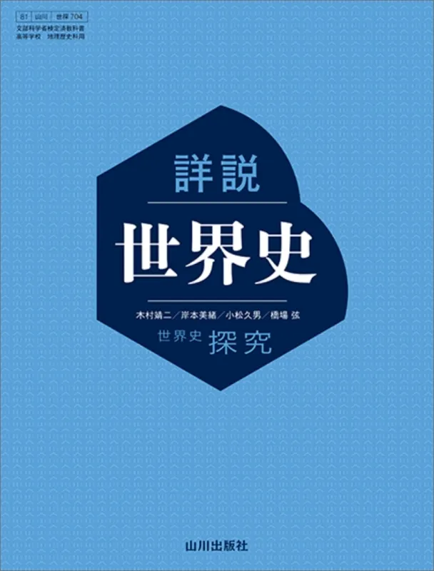 高2生必見】MARCH/関関同立に合格するなら春休みにやるべき世界