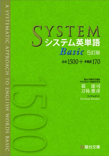 2026年】夏から立命館！偏差値50からの逆転合格を叶える英語勉強法