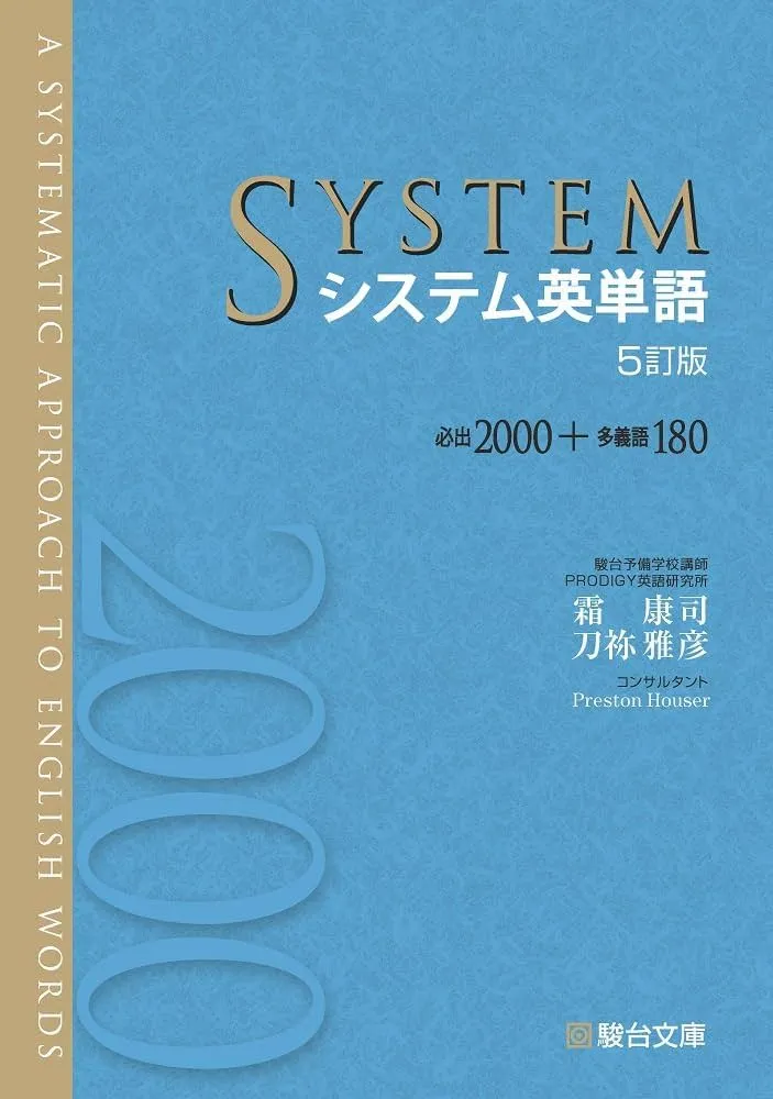 受験生必見】これから受験勉強を始める人におすすめの英語の参考書5選