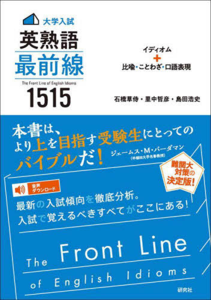 2026年】早稲田大学志望が9月にやるべき英語の勉強を徹底解説 ｜逆転