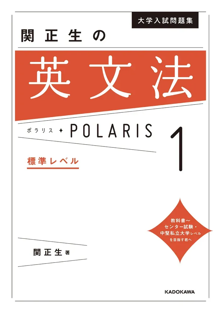 2024年】武田塾早稲田英語参考書ルート徹底解説|早稲田へ逆転