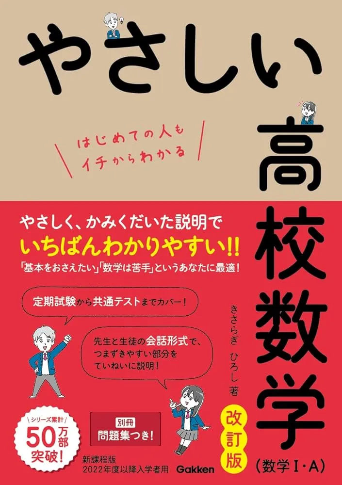 学習参考書セット 早慶 上智MARCH 難関私大 大学入試 まとめ売り