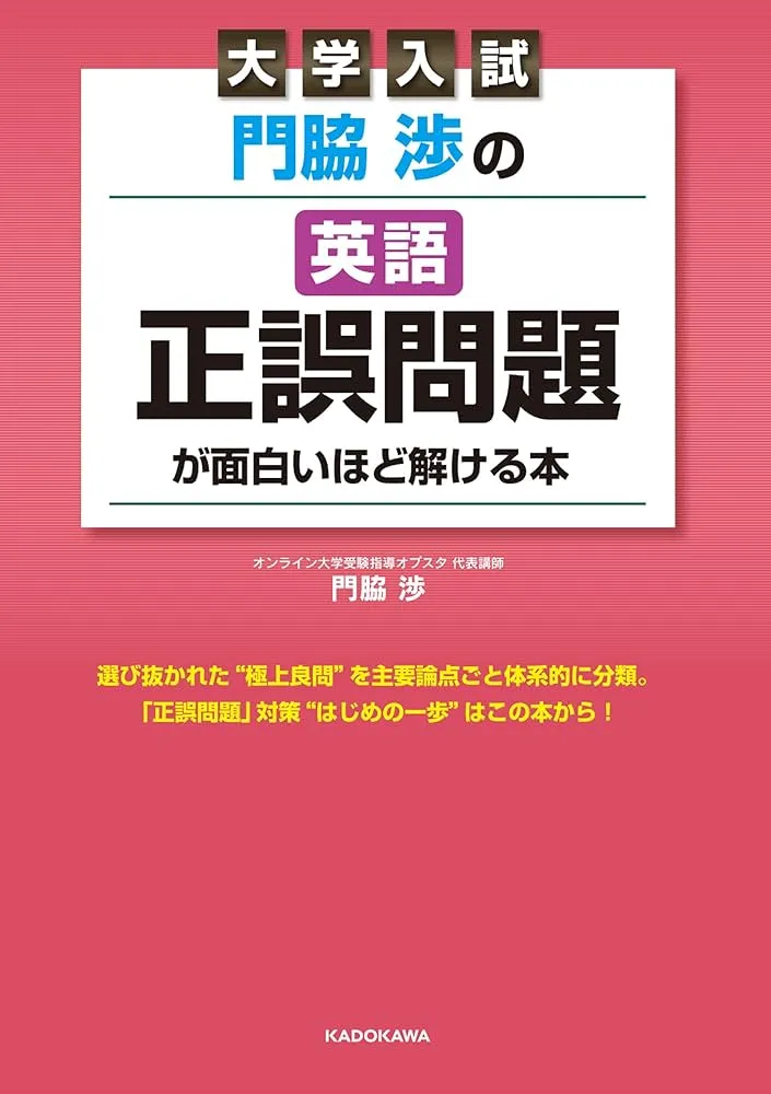 大学入試最難関大への英文法 正誤問題編 大学入試最難関大への英文法 正誤問題編 | 大矢 復 |本 | 通販