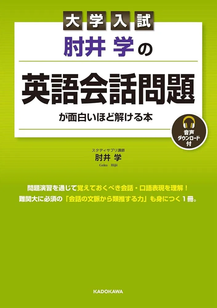 東進 英語テキスト 大学受験 参考書 英単語 熟語 長文 対策 文法 構文 会話 共通テスト対応英熟語750 (東進ブックス 大学受験) | 東進ハイ