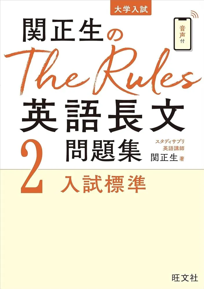 2025年】関関同立に合格するなら10月にやるべき勉強法と参考書を