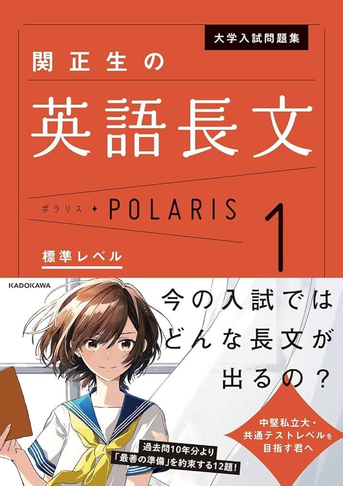 2025年】内容一致問題(英語)におすすめの勉強法、参考書4選を 2025年】内容一致問題(英語)におすすめの勉強法、参考書4選を