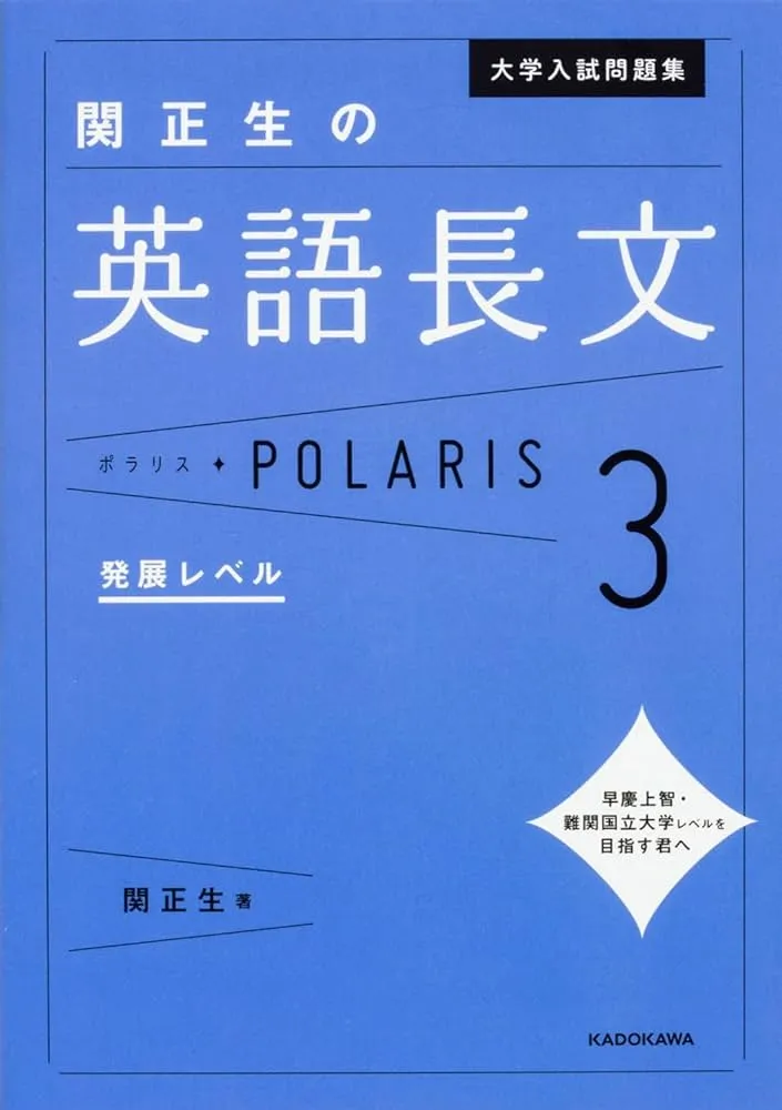 2024年】武田塾早稲田英語参考書ルート徹底解説|早稲田へ逆転