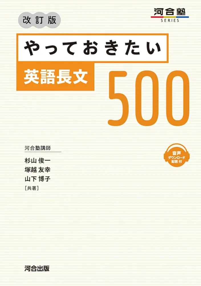英語参考書 高校生大学受験 英語書籍 - Z会の本