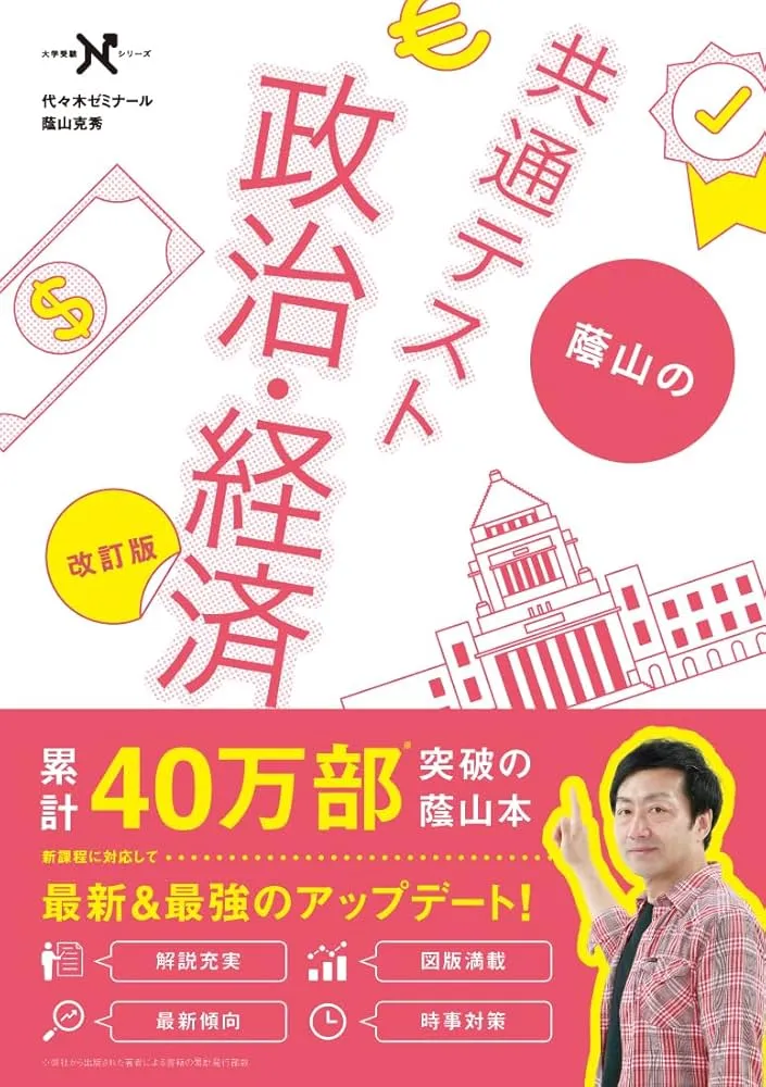 2025年】全統共通テスト高2模試(マーク式)の難易度、日程 2025年】全統共通テスト高2模試(マーク式)の難易度、日程