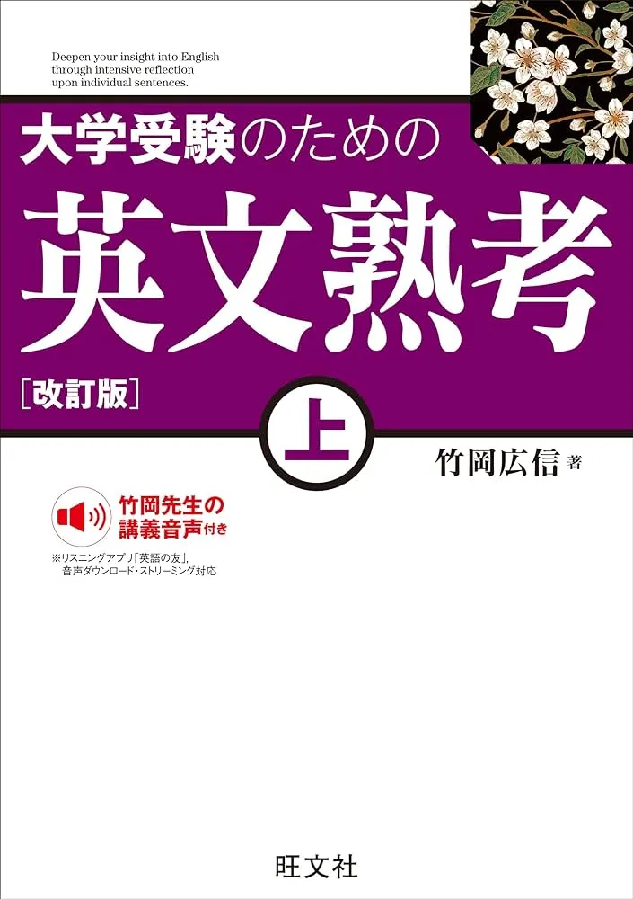 大学受験 参考書 （関関同立・GMARCH)