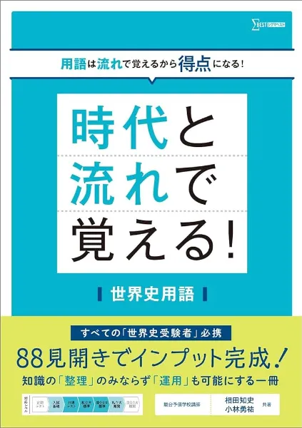 2024年12月】共通テスト本番レベル模試（東進）の難易度、日程、対策法