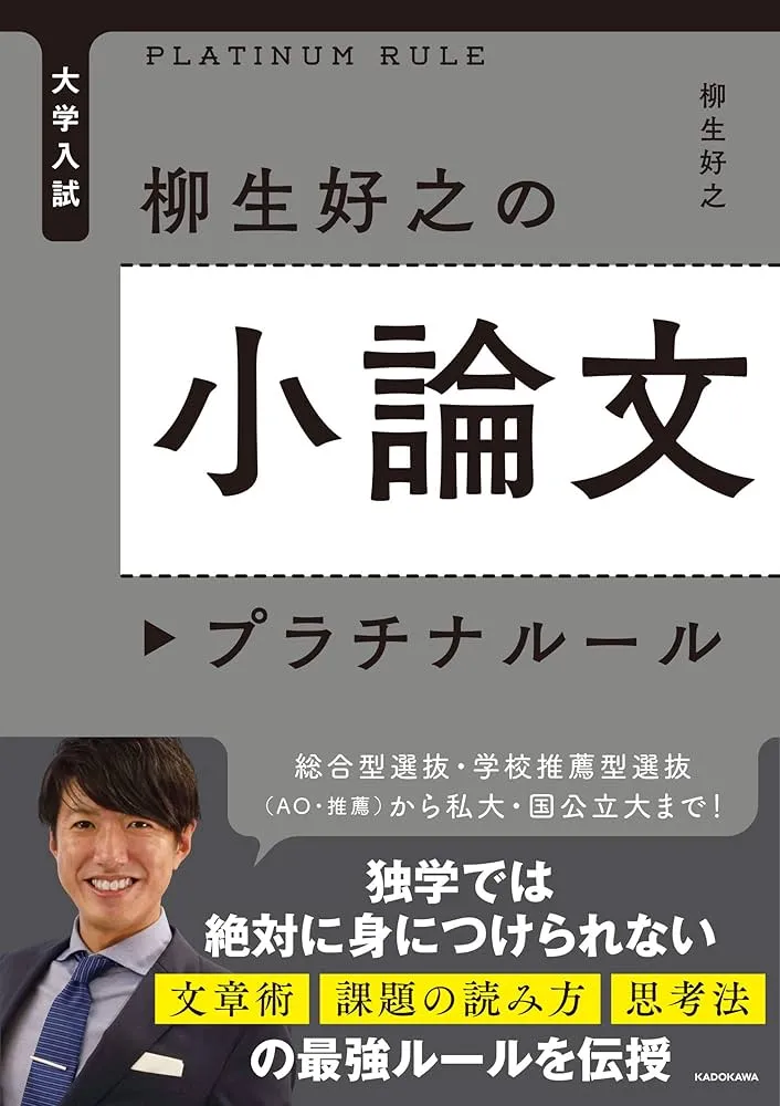 doit【増田塾　篠崎先生】テキスト慶應小論文 doit【増田塾 篠崎先生】テキスト慶應小論文