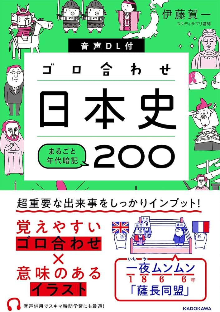 日本史通史、世界歴史 71mnyjVF5JL.jpg