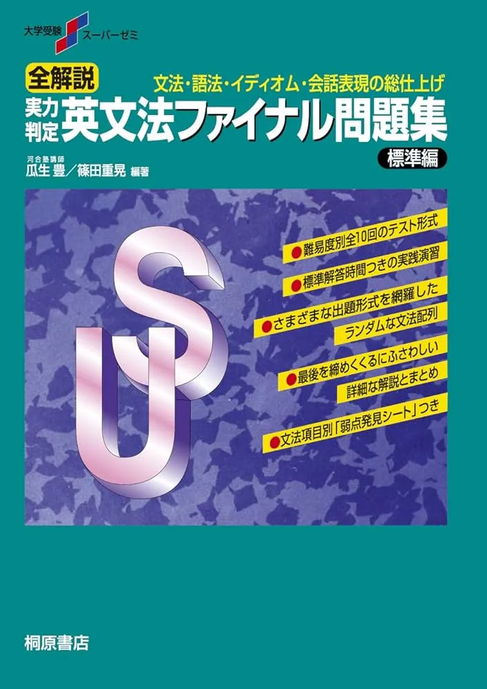 2025年】早慶に合格するなら10月にやるべき勉強法と参考書を徹底