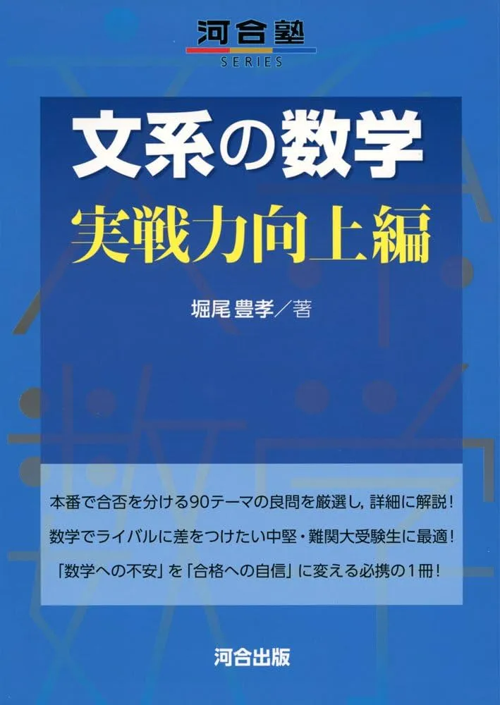 2024年】代ゼミ早大入試プレの難易度、日程、対策法を徹底解説