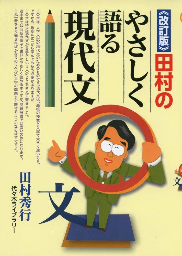 新高3生必見】関関同立志望はいつから受験勉強を始めるべき