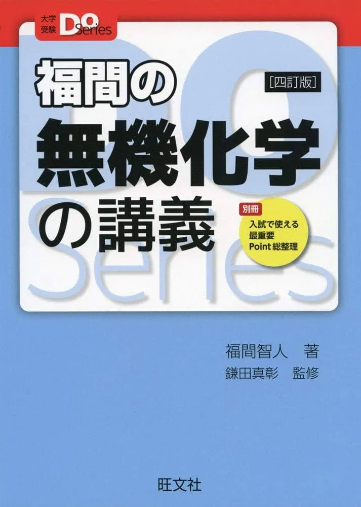 参考書 数学、化学、 Amazon.co.jp: 化学 - 高校教科書・参考書: 本