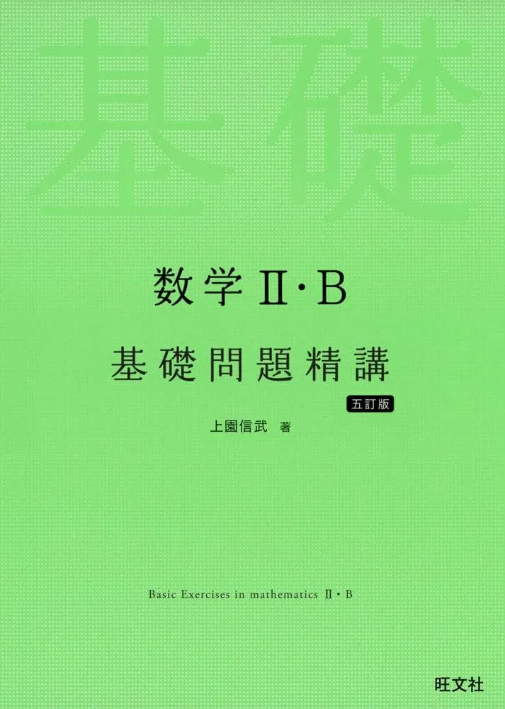 語学+参考書 12345 Amazon.co.jp: 国公立標準問題集CanPass数学Ⅲ・C［複素数平面