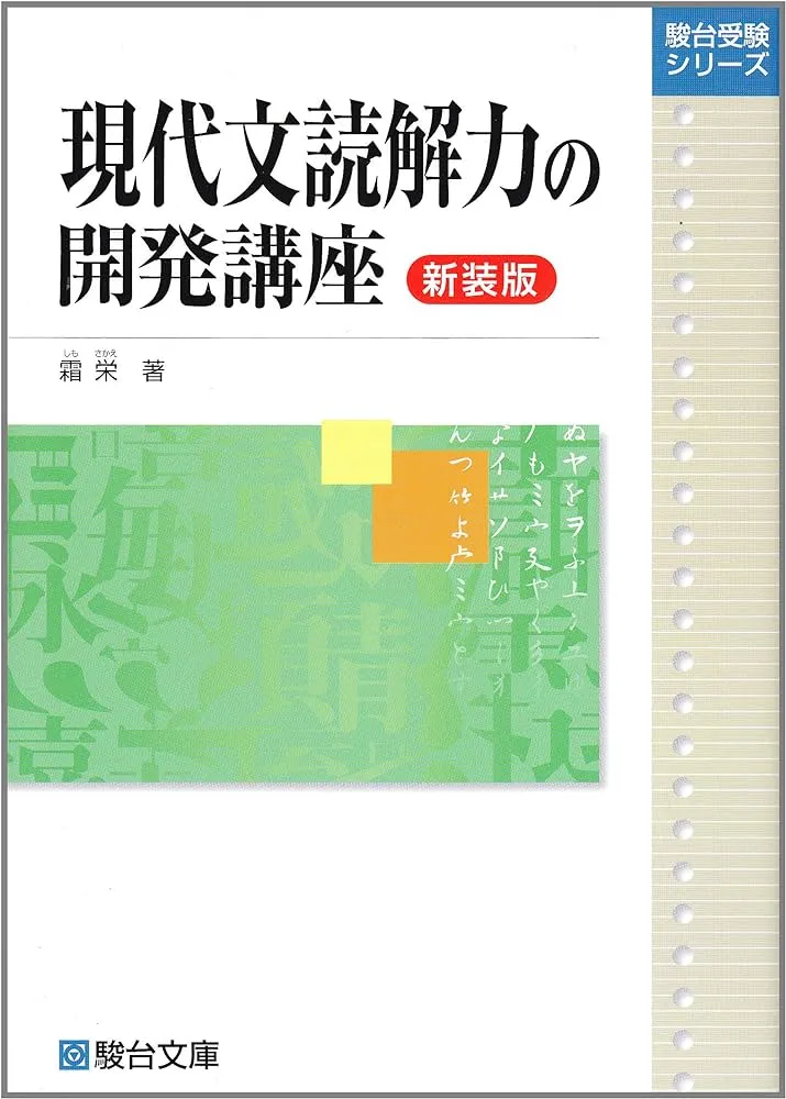 学習参考書セット 早慶 上智MARCH 難関私大 大学入試 まとめ売り