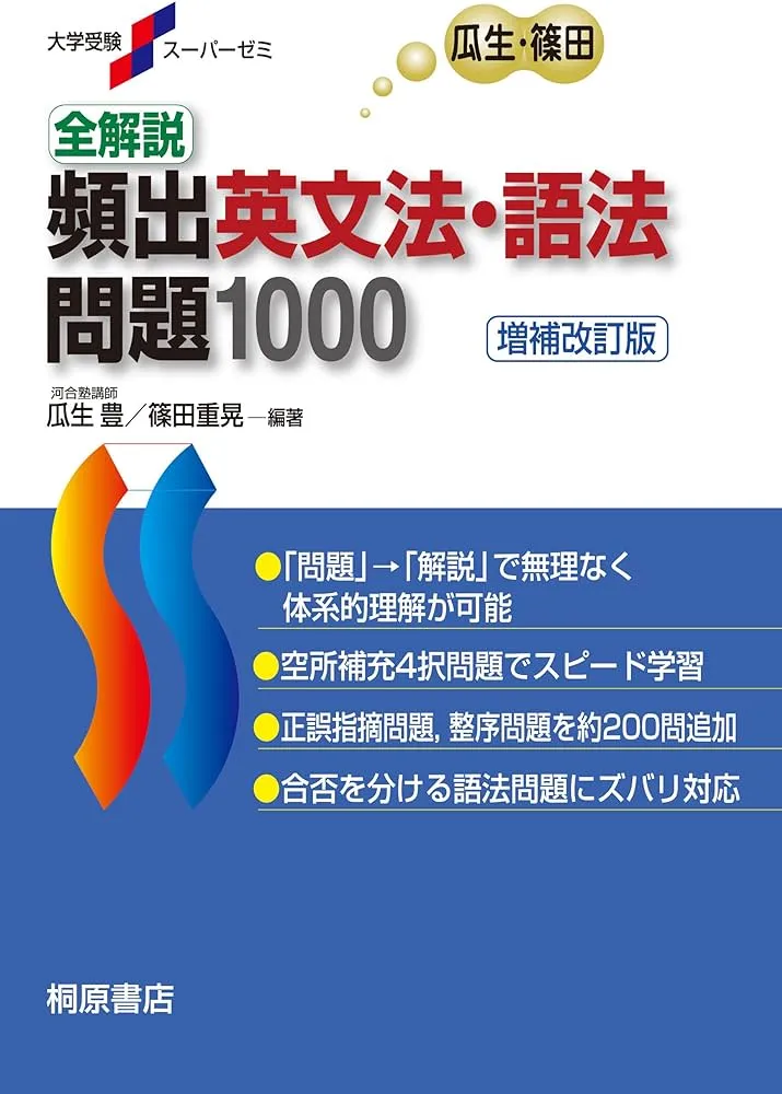 教材、参考書　早いもの勝ち 短期攻略 大学入学共通テスト 数学Ⅰ・A 実戦編〈改訂版