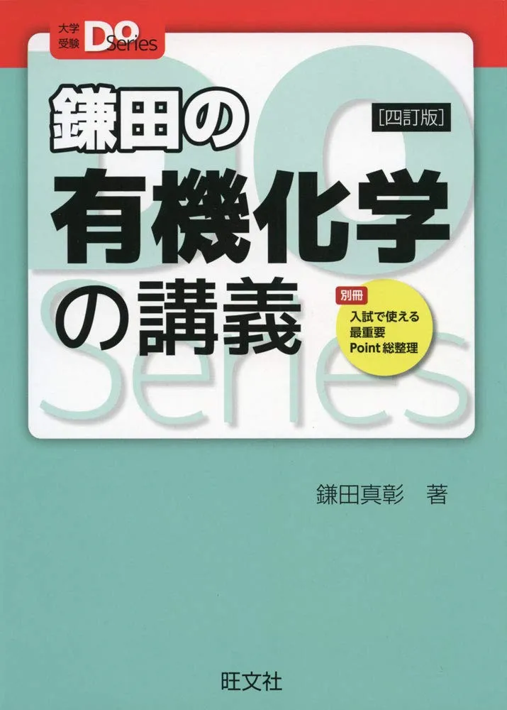 大学受験試験対策 文系中心　化学基礎あり。 6119-XfZNxL.jpg