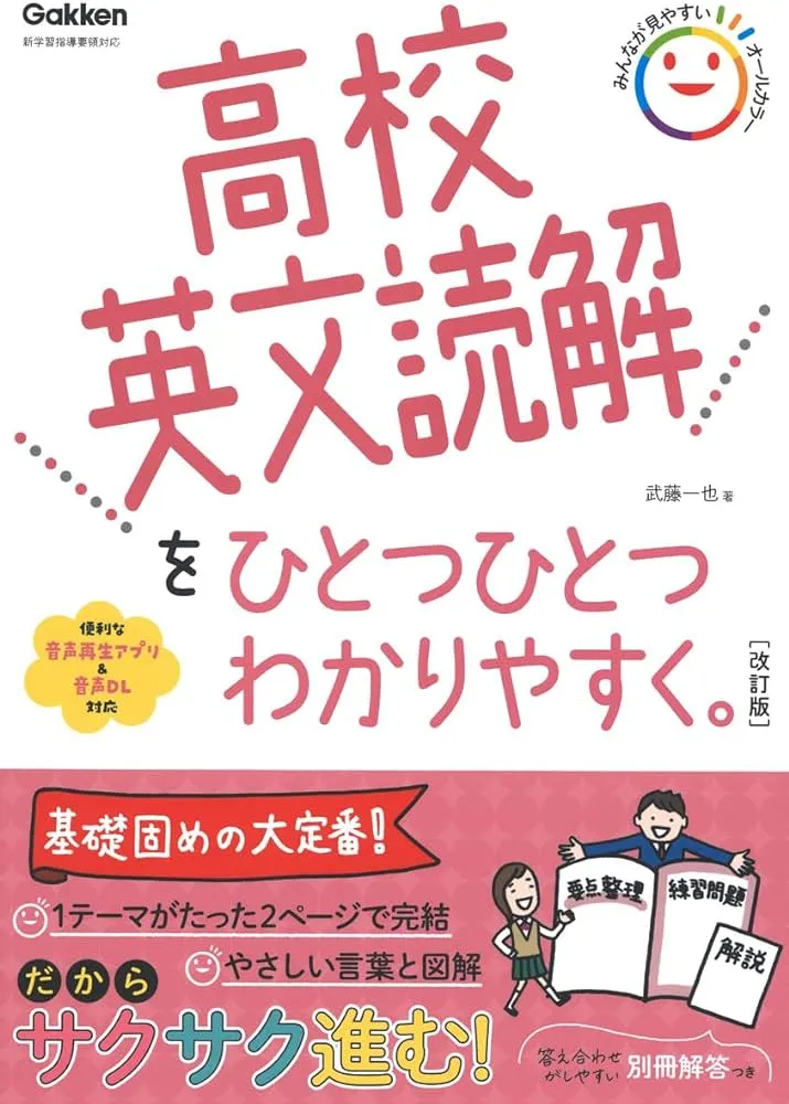 新高3生必見】関関同立志望はいつから受験勉強を始めるべき
