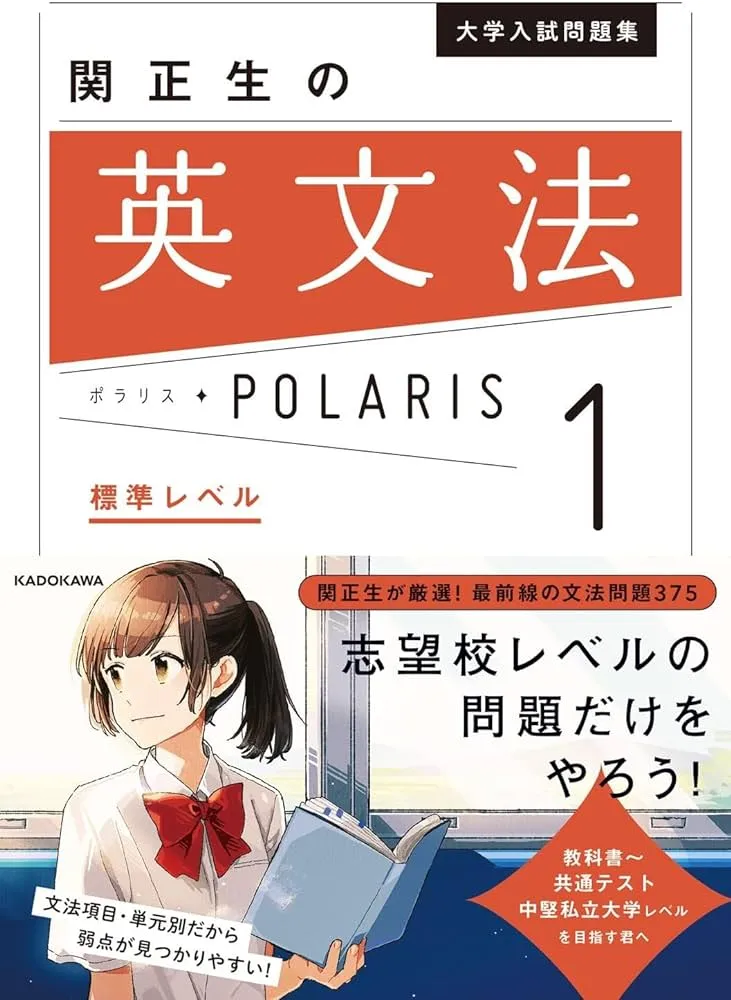 2025年】MARCH合格者が使用する本当におすすめな英語参考書5選