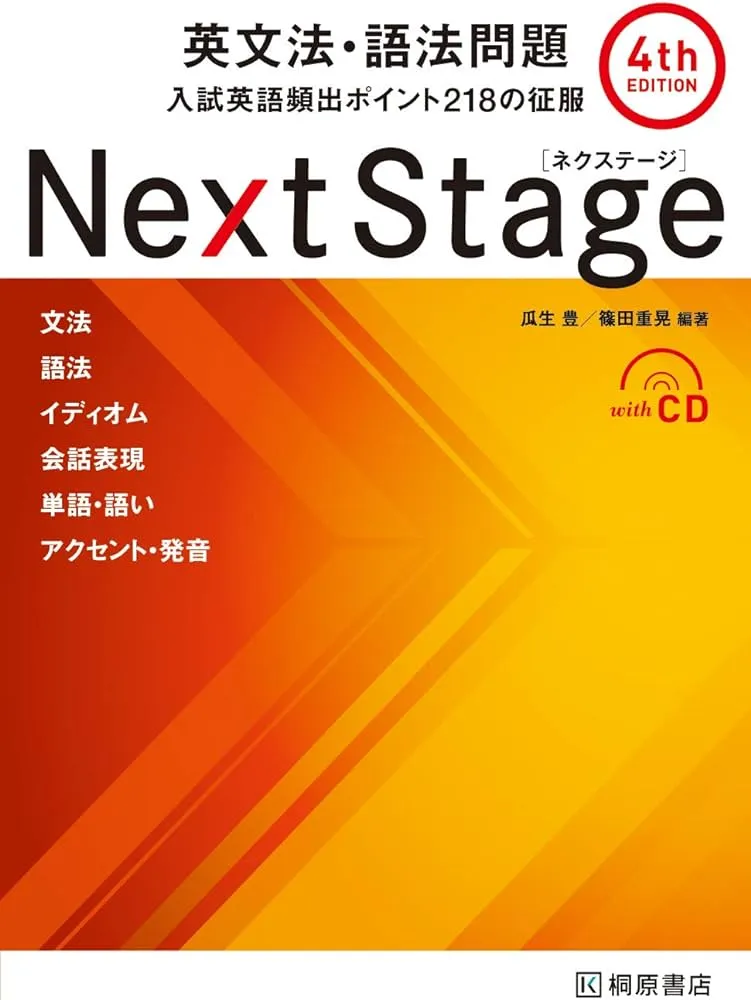 2025年】関関同立に合格するなら10月にやるべき勉強法と参考書を