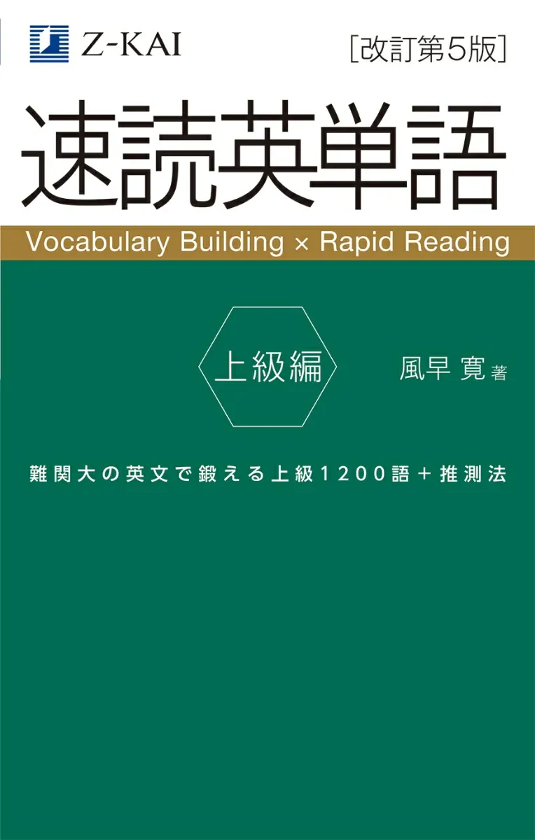 2023年度 私立薬学部入試問題と解答 5.慶應義塾大学 | 青本公式