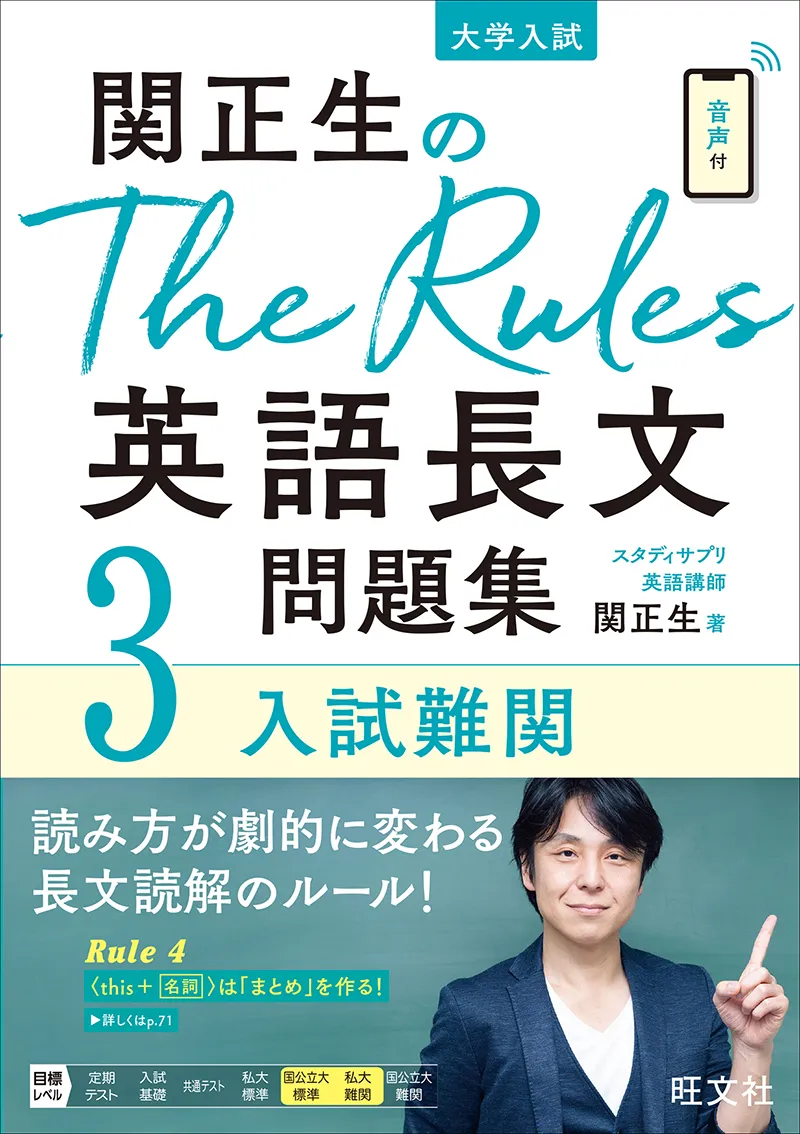 2025年】早慶に合格するなら8月にやるべき勉強法と参考書を徹底解説