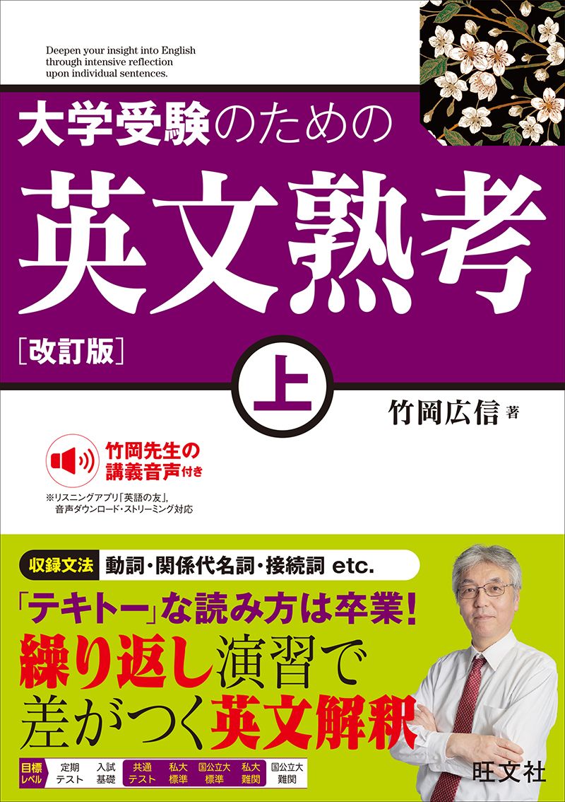 未記入！関関同立小全て合格！　入試総仕上げ講習会　おさらいプリント 未記入！関関同立小全て合格！ 入試総仕上げ講習会 おさらい