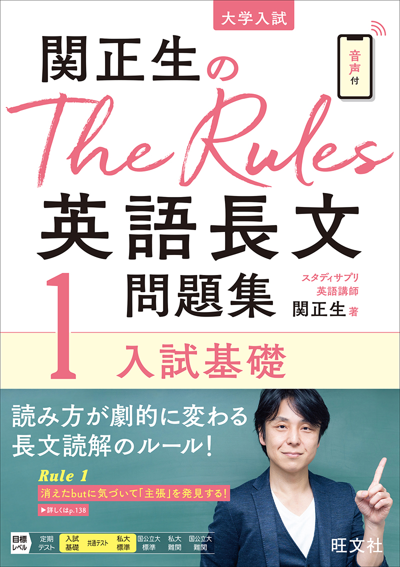 2026年】早慶志望が6月にやるべき英語の勉強を徹底解説 ｜逆転