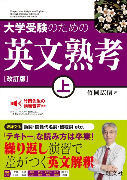 早慶志望必見！】夏休みで必ず完成しておきたい参考書5選 ｜逆転コーチング