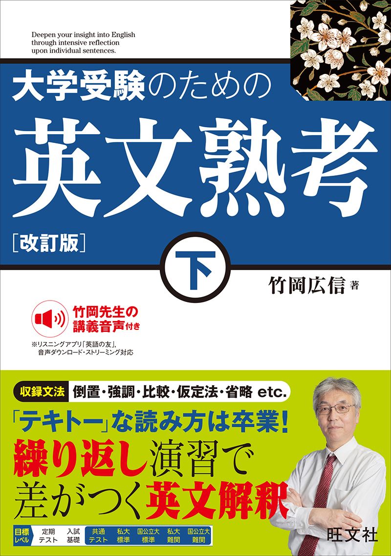 未記入！関関同立小全て合格！　入試総仕上げ講習会　おさらいプリント 合格者の声｜テキストがすごくコンパクトだったのでやる気が出た
