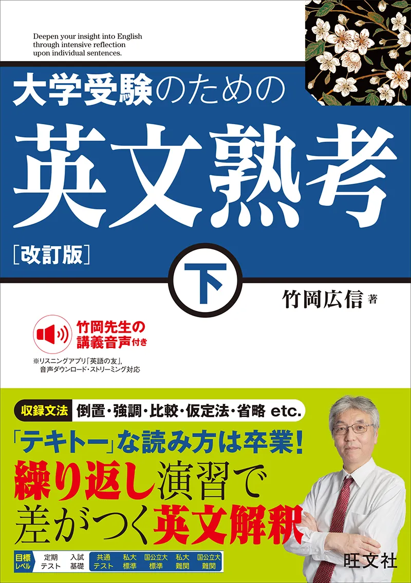 コレ全部やった】京大現役合格を勝ち取った参考書50冊大紹介